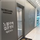 노블리지점 네이버블로그