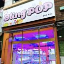 뽑고뽑기 | 인천 용종동 인형뽑기투어 | 대빵인형뽑기,블링팝 솔직후기