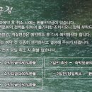 동상산촌생태마을