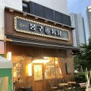 봉구통닭(하남미사점) 이미지