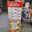 홈플러스 익스프레스 좌동점 앞 이미지