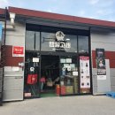 금강로 1445 | 캠핑고래와 캠핑트렁크 남양주지점! 각각의 방문 후기(사진 위주)