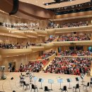 부천아트센터 콘서트홀 이미지