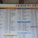 농어촌버스터미널 이미지