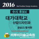 비투비미술학원 - 남구 중앙로 149 | 비투비미술학원