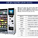 경남항공고등학교 | 경남 고성 항공고등학교에 로벤 멀티 자동판매기 RVM 5049 설치 후기