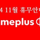 노브랜드 남양주 진접점 이미지