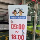 우창농장 | 부산119안전체험관 의용소방대교육 동래안전체험관 후기