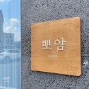 뽀얌 | 대전 200일 아기사진, 뽀얌 스튜디오 단품 촬영 후기