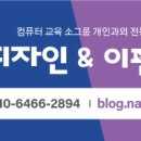클릭컴퓨터교습소