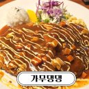 가무댕댕 이미지