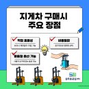 고덕지게차