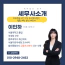 세무법인연우종로본부