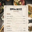 편백인 울산 이미지