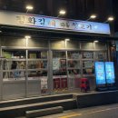 평화김해뒷고기 광안리점 이미지