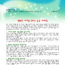 행복한 아이를 만드는 부모대화법 이미지