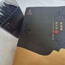 조선흑염소 | 조선비책 흑진담 흑염소 한달복용 후기 (+침향환 추천)