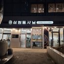 백스비어 구파발역점 | 구파발 샤브샤브맛집 삼청동샤브 재방문 후기