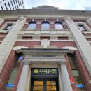 우리은행건물 이미지