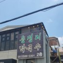 송정리 막국수 이미지