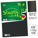 삼원특수지 이미지