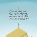 ﻿하나님의 이름(7)'창조주', 주인이신 하나님(the Creator, 창세기 1장 1절) 이미지