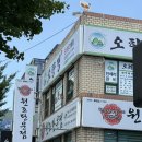 판문점 - 창원시 마산합포구 | 상남동 원조판문점 놀면뭐하니 석쇠불고기 소고기국밥 후기