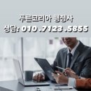 푸른코리아 행정사사무소 이미지