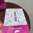 미소짓는한의원 | 수원안면비대칭교정한의원 턱관절부터 수원얼굴비대칭교정 후기!