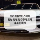 차사랑모터라이프
