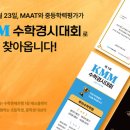 매쓰플러스 - 동작구 여의대방로 30 | 매쓰플러스