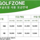 W스크린골프 이미지