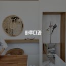 하루다과 이미지