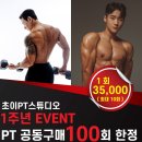 초이PT스튜디오 이미지