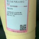 바나프레소서산 | 서산 석림점 바나프레소 망고요거트 스무디 , 스탬프/포인트 적립안내 (어플사용 음료 할인후기)