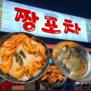 짱포차 - 안성시 | 시흥 배곧신도시 생새우, 새우소금구이가 맛있는 짱포차 방문후기