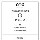 센터오브그래비티(등촌점) 이미지