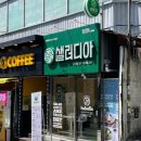 샐러디아 울산대정문점
