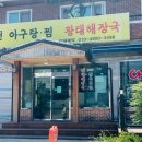 청원아구 이미지