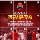 SSG, 프로야구 40년 최초 ‘와이어 투 와이어’ 정규리그 우승 이미지