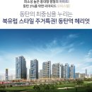 동탄역 헤리엇 이미지