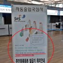 해외여행정보 - 인천공항 자동 출입국 심사 등록 하는 방법 이미지