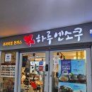 하루엔소쿠마포중앙도서관점 | 마포돈가스맛집 하루엔소쿠 마포중앙도서관점