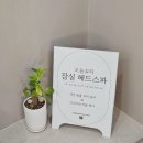 뷰티호텔 평화점 | 잠실헤드스파 잘하는 곳, "오늘뷰티" 색다른 데이트 코스를 찾는다면 여기!