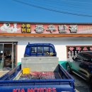 동우반점 네이버블로그