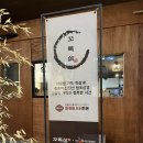 다대포항고기 | 부산 다대포고기집 낫개고기집 가족외식 장소로 추천하고 싶은 목살 삼겹살 맛집 '꼬목살'