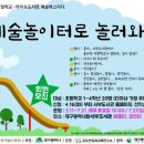 예술놀이터로 놀러와 이미지