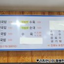 권가네국밥
