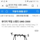 마이트쏘 작업대 UDT ums2000 이미지