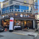 빙&고떡볶이군위점 | 꽃뚜껑 부산직영점 : 서면고기집 신상 가성비 꽃삼겹 돼지껍데기 맛집 추천